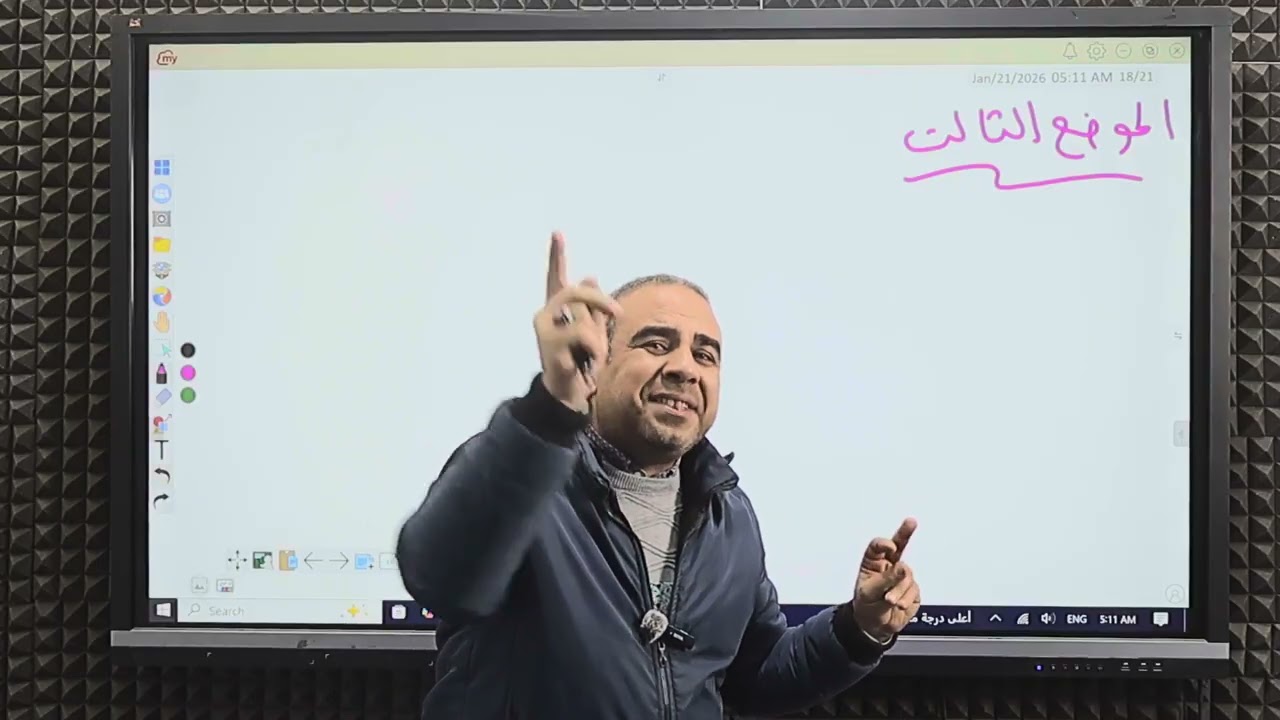 إبدال الياء واو / بطريقة بسيطة وسهلة.         صرف ثالثة ثانوي أزهري 