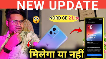 New Update Kab Milegaa OxygenOS 15 or 16 version 🫩 OnePlus Nord CE 2 Lite 5G 📲