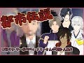 【口裂け女】都市伝説をぶちのめす【ターボ婆】