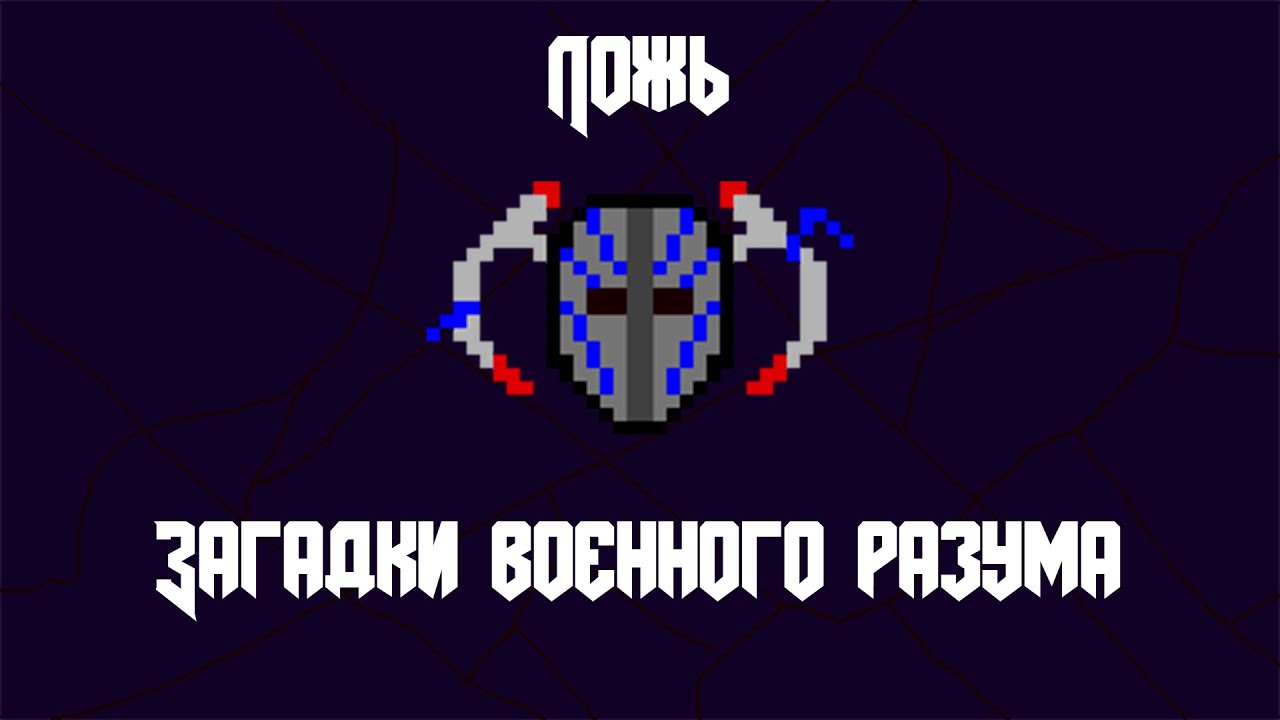 [НЕ этап с бункером]Destiny 2 Квест Ложь. Восток.