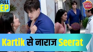 Yeh Rishta Kya Kehlata Hai: Why is Seerat upset with Kartik? | SBS Full