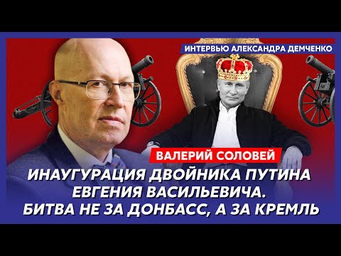 Соловей. Чью кровь пил Путин и зачем вырезал сердце, Путин до сих пор в морозилке, ужас Герасимова