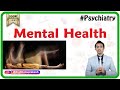 Mental Health : मानसिक स्वास्थ्य क्या है ? इस वीडियो को अवश्य देखें और स्वयं का विश्लेषण करें: Hindi