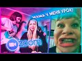 Ворвалась в ZOOM-Мне угрожают тюрьмой