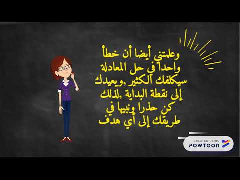 علم رياضيات في حياتنا