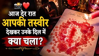 DER RAAT AAPKI TASVIR DEKHKAR UNKE DIL ME KYA CHAL RAHA HAI| DEEP HIDDEN FEELINGS|CANDLE WAX READING