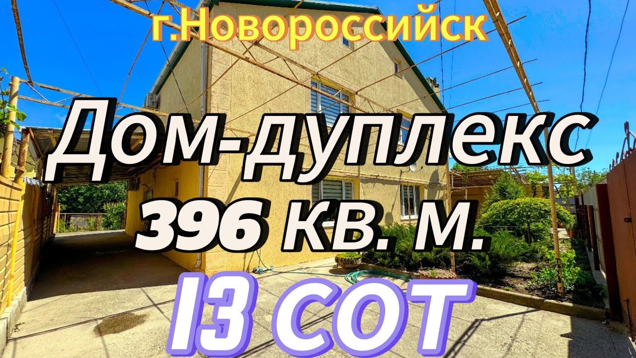 Сборные дома в Новороссийск посмотреть