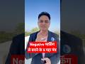 CSIR NET में Negative Marking से बचो! 🔥 5 Pro Tips जो Marks बढ़ाएंगे 💯 #CSIRNET