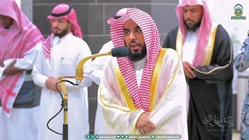 تلاوة بديعة من سورة آل عمران للشيخ د. عبدالله الجهني | فجر 23-3-1445هـ