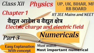 Important Numerical of electrostatic || विद्युत आवेश व विद्युत क्षेत्र के numerical || 12th Physics