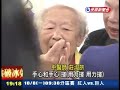 高齡93歲 莊淑旂博士 氣色紅潤 養生祕法