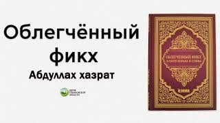 Джаназа намаз