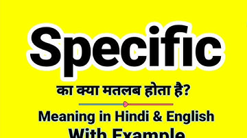 Specific meaning in Hindi | Specific ka kya matlab hota hai | Daily Use English Sentences