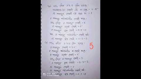 SSC Assignment 2021 6th Week Chemistry | SSC 2021 Chemistry Assignment 6th Week| Assignment SSC 2021