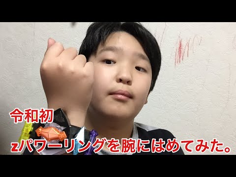 ポケモンリング