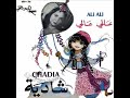 شادية القلب معاك حفلة المسرح القومى بالخرطوم    نوفمبر      نجومي