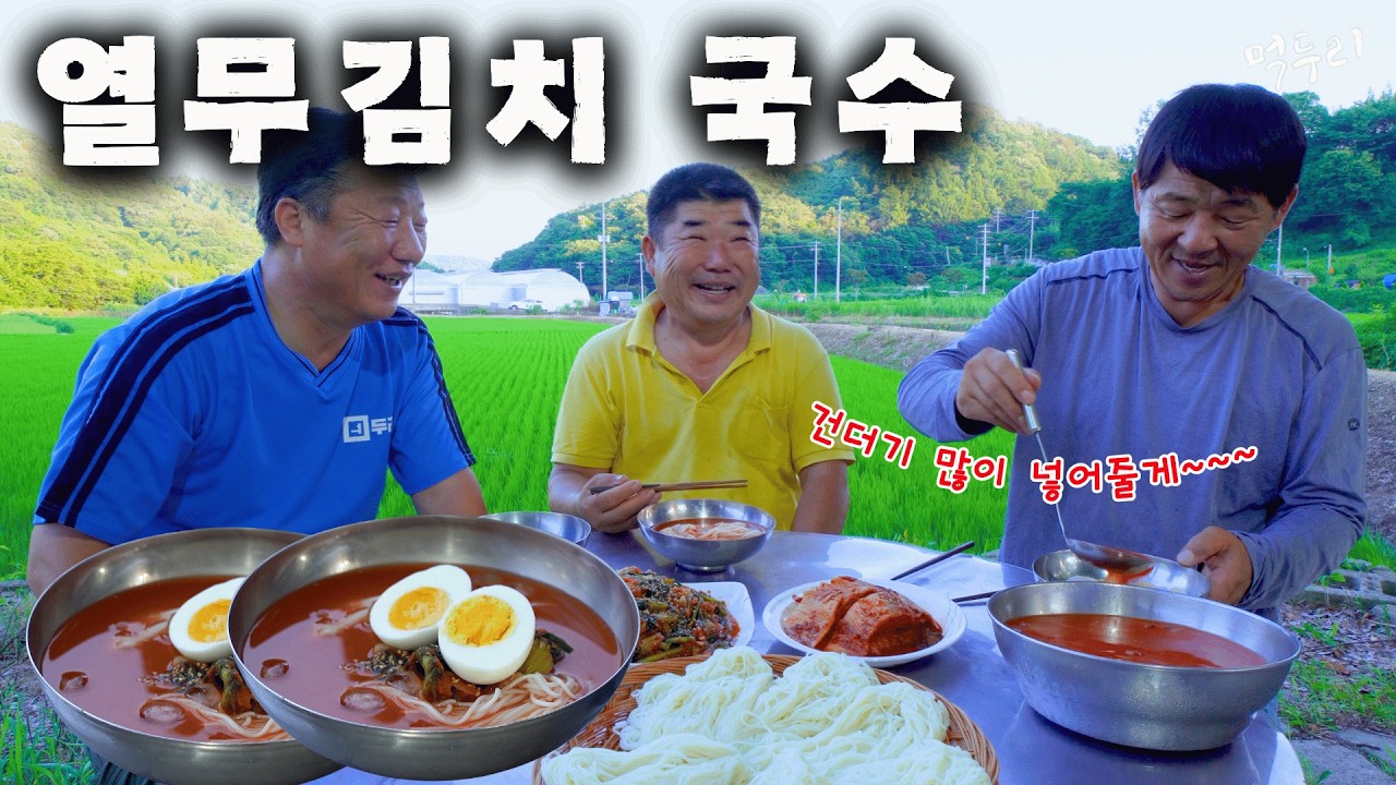 [시골먹방] 여름에 얼음 동동 띄워 시원하고 끝내주는 국물맛~ 열무국수 먹방 [Noodles with Young Radish Kimchi]MUKBANG/EATING SHOW