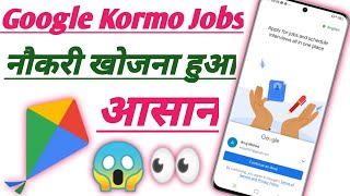 Kormo Jobs App | How to Use Kormo Jobs App screenshot 5