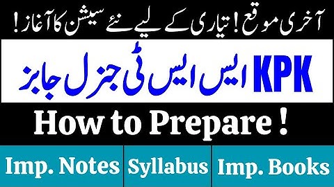 KPPSC SST General 2025 | Full Syllabus, Eligibility Criteria, Important Books & Preparation Tips