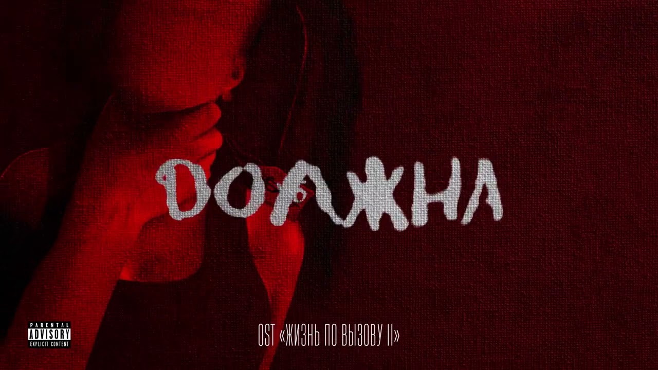 Sex Drugs OWEEK Song Lyrics Music Videos Concerts 