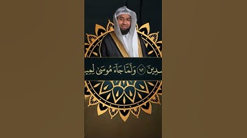 سورة الاعراف صوت جميل جدا