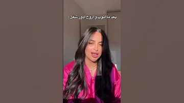 بعد ما اتوب و اروح ادور شغل 