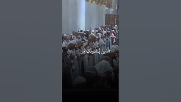 جزء الثاني من #سورة_الحجرات، للشيخ/#أحمد_بن_طالب. #القرآن_الكريم #تلاوة_خاشعة #explore #اكسبلور
