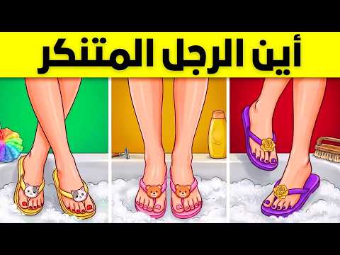 أقوى تحدي 25 لغز جديد 2026: اختبر ذكائك وقوة ملاحظتك - لن تندم!