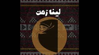 الفنان فهد النويجع | فرقة شباب الفيصل - محاجر عيوني