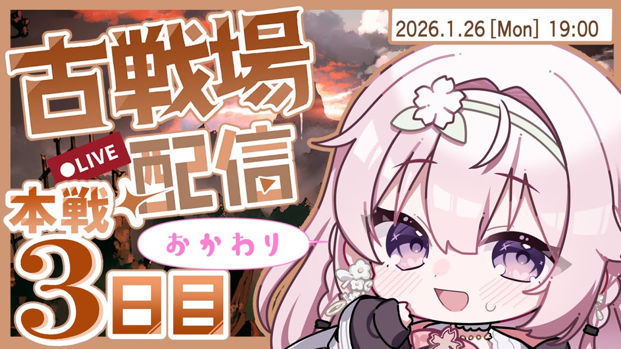 【#グラブル 】続・古戦場本戦3日目！白い丸い奴【一葉和】 #vtuber