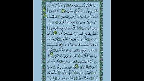 متشابهات سورة طه\الجزء السادس عشر\الربع الخامس\طه