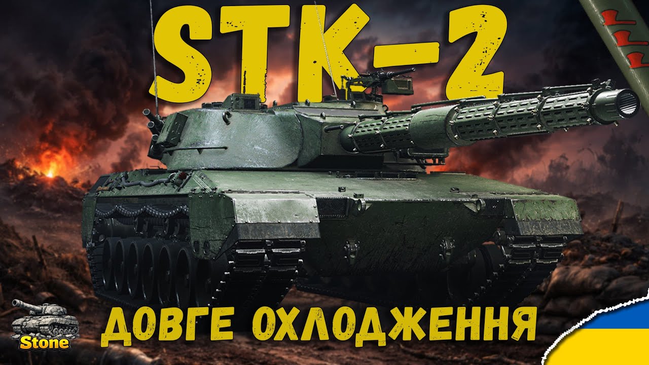 STK-2 — ДОВГЕ ОХОЛОДЖЕННЯ | ШЛЯХ ДО 3-x Позначок [Cтарт 72,37%] | Стрім Українською