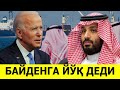 АРАБЛАР КИМСАН БАЙДЕН БИЛАН ГАПЛАШИШНИ РАД КИЛДИ