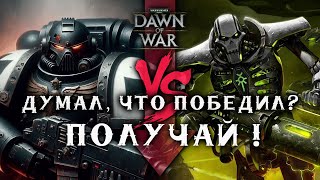 ПЕРЕЖИЛ чудовищное давление на МИЗЕРНОЙ карте ► Dawn of War - Soulstorm