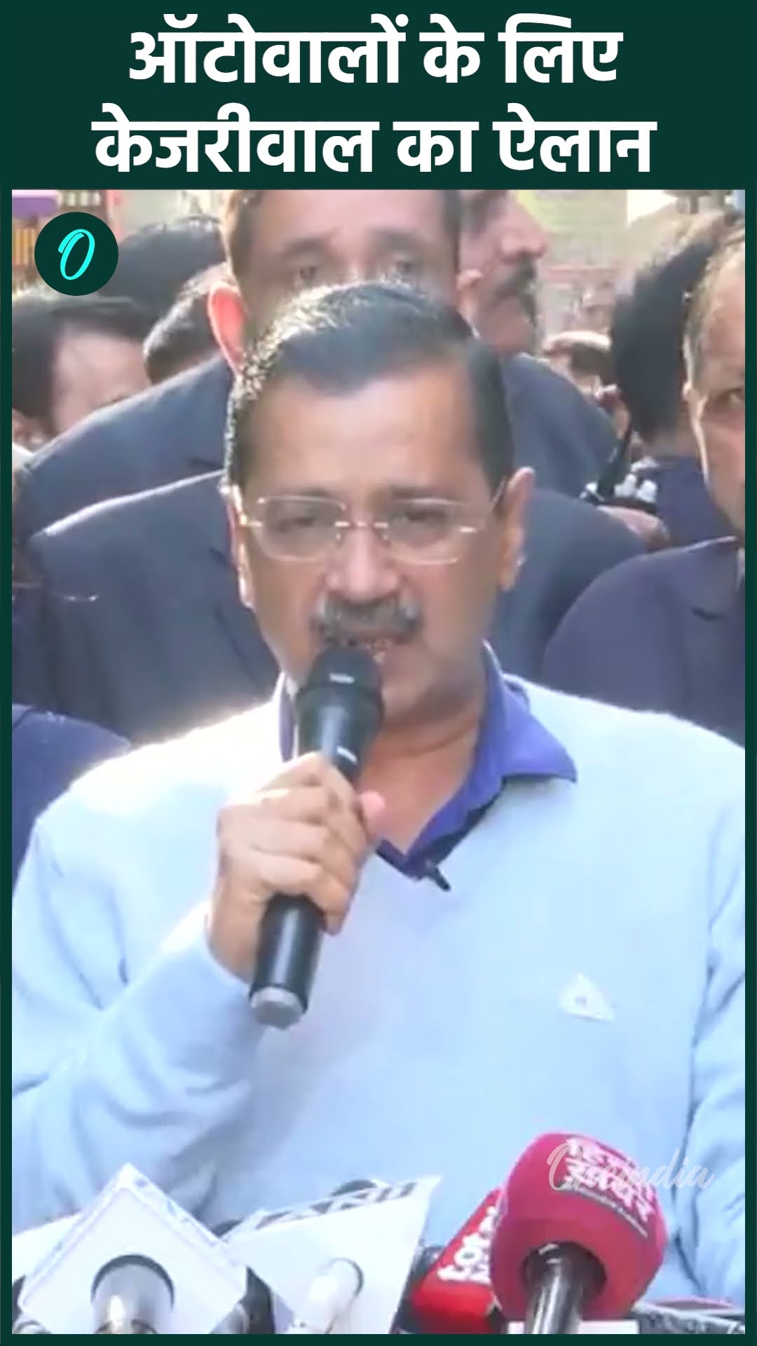 Delhi में चुनाव से पहले  Arvind Kejriwal ने ऑटोवालों के लिए किए बड़े ऐलान| वनइंडिया हिंदी