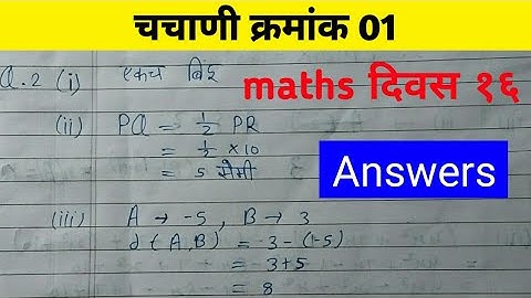 setu abhyaskram 10th class maths day 16