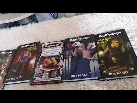 Обзор на книгу "Мастер кроссвордов" (Hello Neighbor) Обзор на книгу "Мастер кроссвордов" (Hello Neighbor)