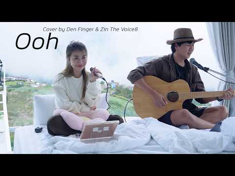 Ooh - ปาล์มมี่ Cover by Den Finger & Zin The Voice 8