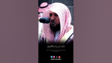 ( ويسألونك عن الجبال فقل ينسفها ربي نسفا ) تلاوة الشيخ ماهر المعيقلي من سورة طه