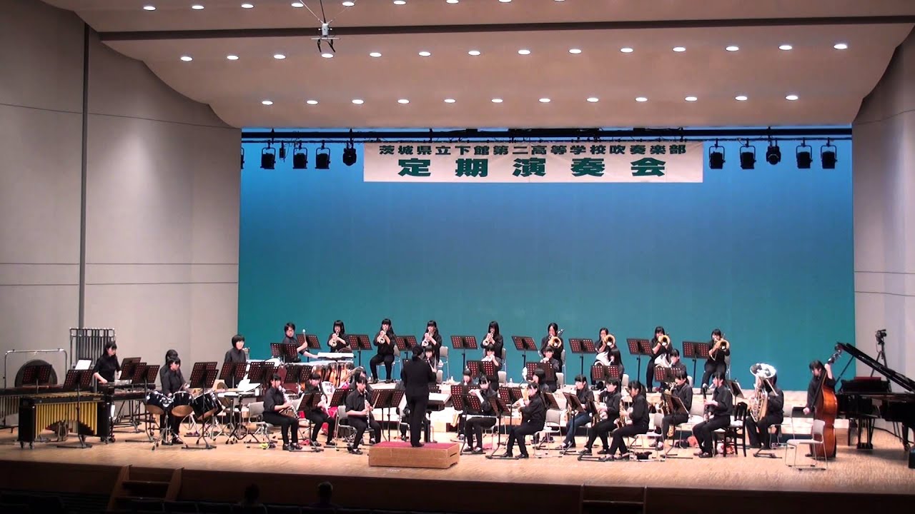 第30回定期演奏会 茨城県立下館第二高等学校吹奏学部 「ノアの方舟」 YouTube 第30回定期演奏会 茨城県立下館第二高等学校吹奏学部 「ノアの方舟」 YouTube