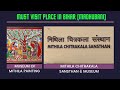Mithila chitrakala sansthan || Mithila painting museum || Must visit place in Bihar || Madhubani