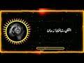 كاظم الساهر   بمر جنب الحيطان  مقدرشي نجومي