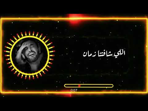 كاظم الساهر بمر جنب الحيطان مقدرشي