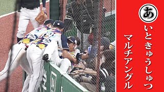 愛斗救出マルチアングル…「本日のまとめるほどではない」まとめ。
