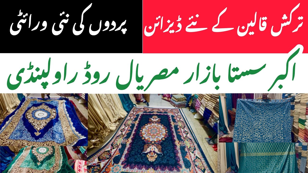 Turkish Qaleen Price In Pakistan | Akbar Sasta Bazar | Chour Bazaar Rawalpindi 