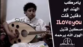 مسكين قتيل الهوى الله يرحمه الفنان المرحوم نادر الجرادي