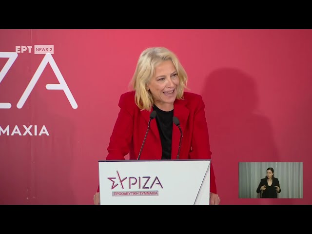 Ομιλία της προέδρου της ΚΟ του ΣΥΡΙΖΑ-ΠΣ, Ρένας Δούρου, στην ΚΕ του κόμματος