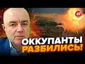 💥СВИТАН: Это ПОСЛЕДНЯЯ  атака россиян! Куда ЗАЙДУТ ВСУ?