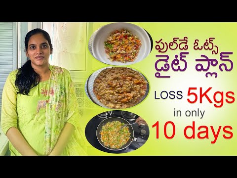 Video ఓట్స్ కిచిడీ చాట్ ఆమ్లెట్ ????ll Loss 5kg In 10Days ll... - youtube