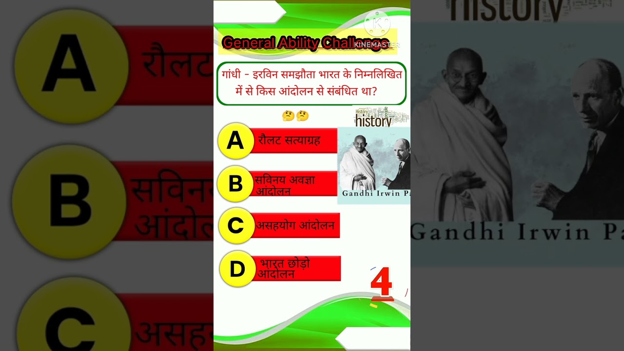 General Ability  Challenge 